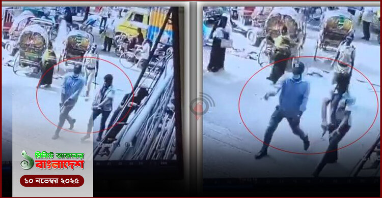 ১ মিনিটের আজকের বাংলাদেশ | ১০ নভেম্বর ২০২৫