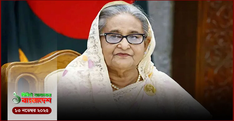 ১ মিনিটের আজকের বাংলাদেশ | ১৩ নভেম্বর ২০২৫