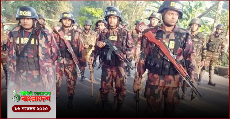 ১ মিনিটের আজকের বাংলাদেশ | ১৬ নভেম্বর ২০২৫