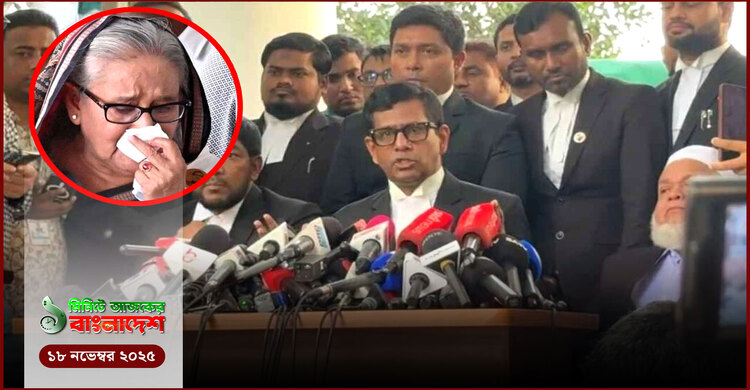 ১ মিনিটের আজকের বাংলাদেশ | ১৮ নভেম্বর ২০২৫