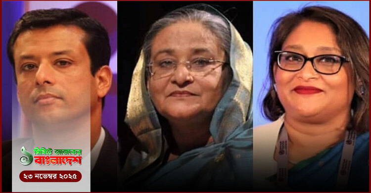 ১ মিনিটের আজকের বাংলাদেশ | ২৩ নভেম্বর ২০২৫