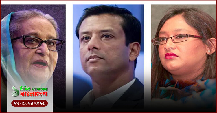 ১ মিনিটের আজকের বাংলাদেশ | ২৭ নভেম্বর ২০২৫