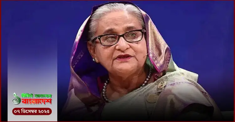 ১ মিনিটের আজকের বাংলাদেশ | ০৭ ডিসেম্বর ২০২৫