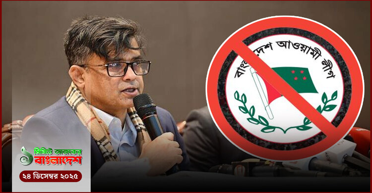 ১ মিনিটের আজকের বাংলাদেশ | ২৪ ডিসেম্বর ২০২৫