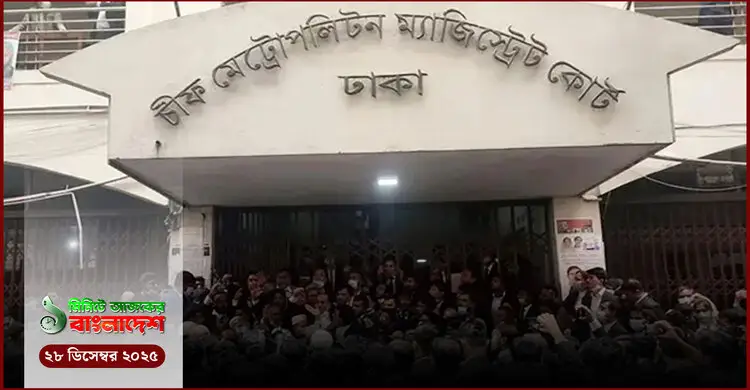 ১ মিনিটের আজকের বাংলাদেশ | ২৮ ডিসেম্বর ২০২৫