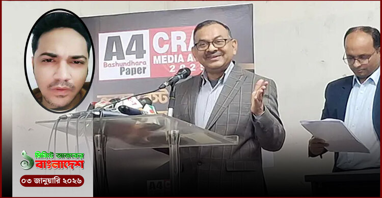 ১ মিনিটের আজকের বাংলাদেশ | ০৩ জানুয়ারি ২০২৬