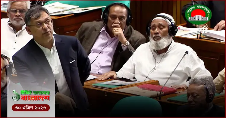১ মিনিটের আজকের বাংলাদেশ | ৩০ এপ্রিল ২০২৬