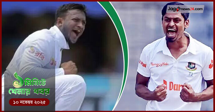 ১ মিনিটে খেলার সংবাদ | ১০ নভেম্বর ২০২৫