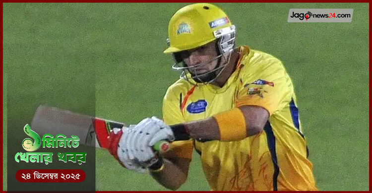 ১ মিনিটে খেলার সংবাদ | ২৪ ডিসেম্বর ২০২৫