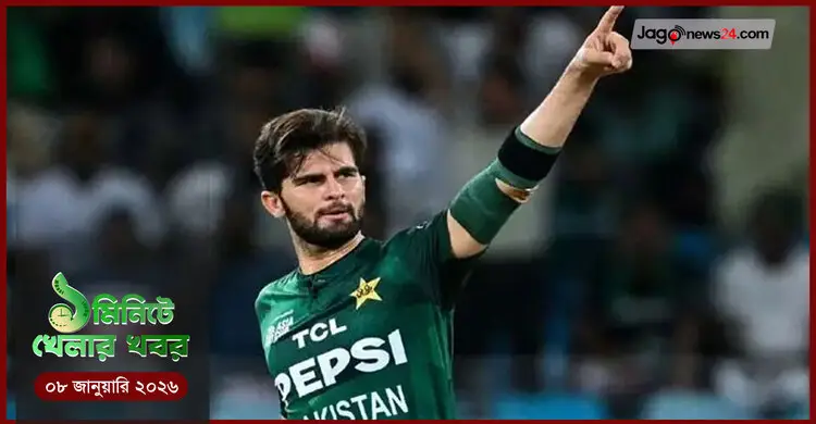 ১ মিনিটে খেলার সংবাদ | ০৮ জানুয়ারি ২০২৬