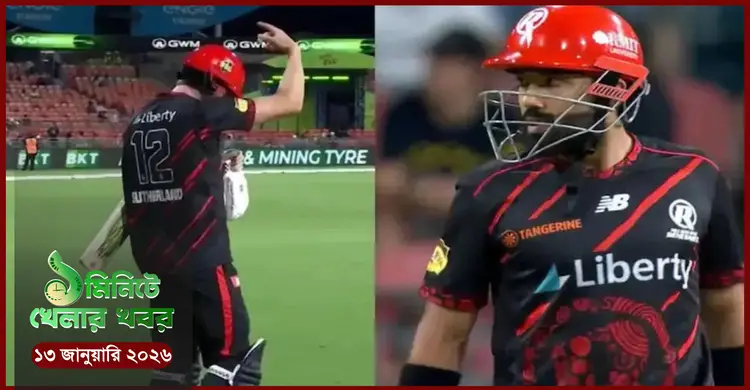 ১ মিনিটের খেলার খবর