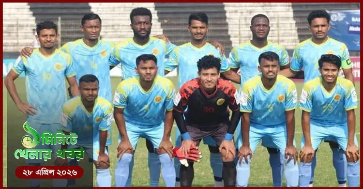 ১ মিনিটে খেলার সংবাদ | ২৮ এপ্রিল ২০২৬