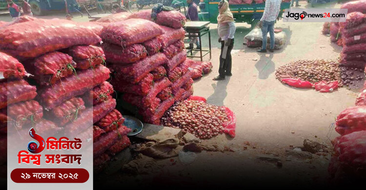 ১ মিনিটে বিশ্ব সংবাদ | ২৯ নভেম্বর ২০২৫