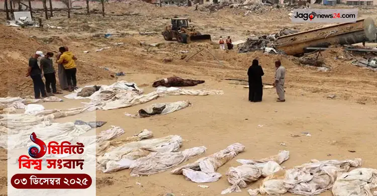 ১ মিনিটে বিশ্ব সংবাদ