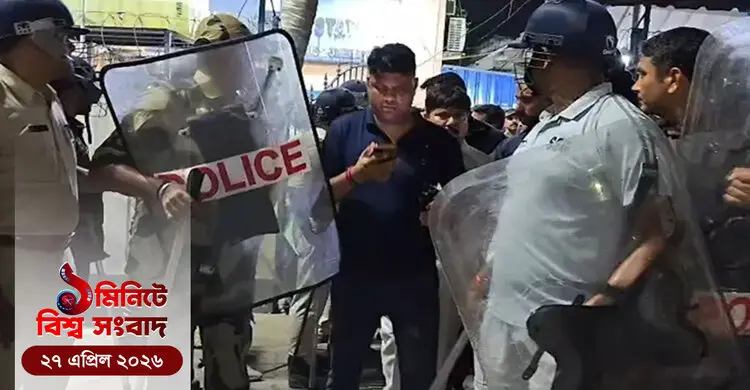 ১ মিনিটে বিশ্ব সংবাদ | ২৭ এপ্রিল ২০২৬