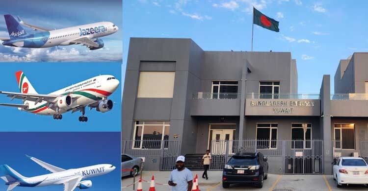 দাম্মাম-কাইসুমা হয়ে কুয়েত-ঢাকা রুটে ফ্লাইট চালুর চেষ্টা চলছে: দূতাবাস