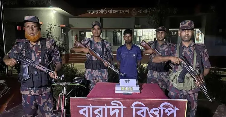 চুয়াডাঙ্গার দর্শনা সীমান্তে সোনার বারসহ পাচারকারী আটক