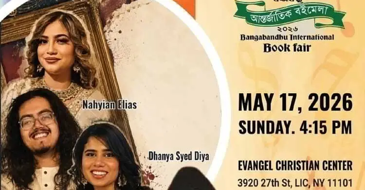 নিউইয়র্কে শুরু হয়েছে বঙ্গবন্ধু আন্তর্জাতিক বইমেলা