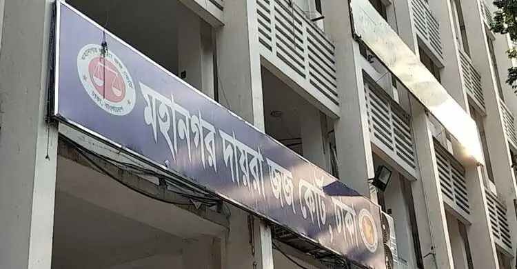 ধামরাইয়ে রাস্তায় বেড়া নিয়ে বিরোধে খুন: ১৪ বছর পর যাবজ্জীবন