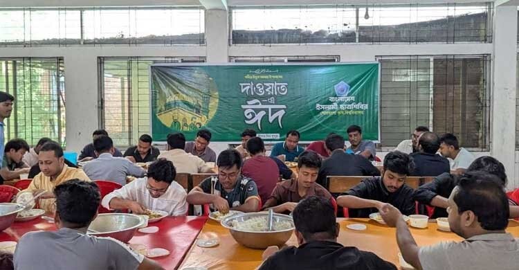 ক্যাম্পাসে থাকা শিক্ষার্থীদের নিয়ে শেকৃবি ছাত্রশিবিরের ঈদ আয়োজন
