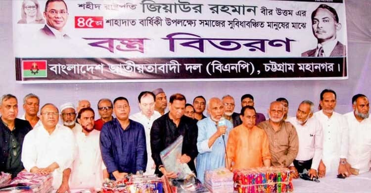 মেজর জিয়া ছিলেন দূরদর্শী নেতৃত্বের এক উজ্জ্বল প্রতীক