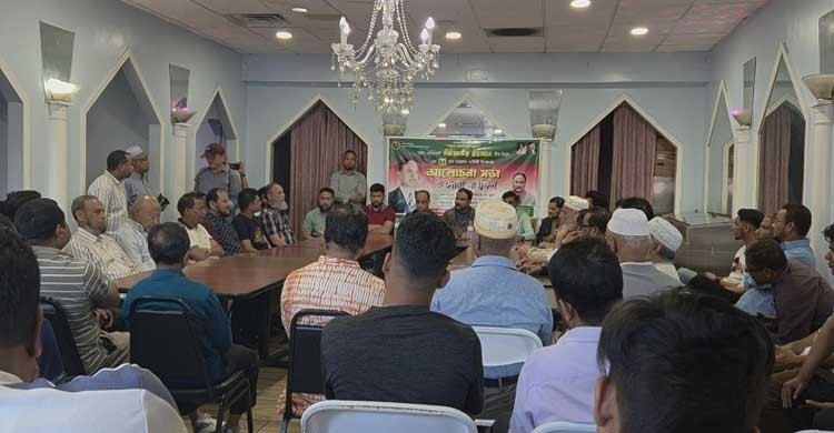 মিশিগানে জিয়াউর রহমানের শাহাদাত বার্ষিকী পালন