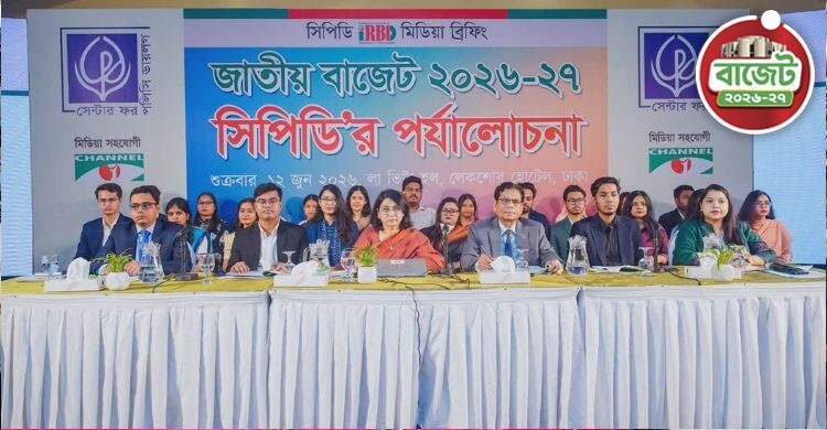 বাজেটে করমুক্ত আয়সীমা আরও বাড়ানোর প্রয়োজন ছিল: সিপিডি