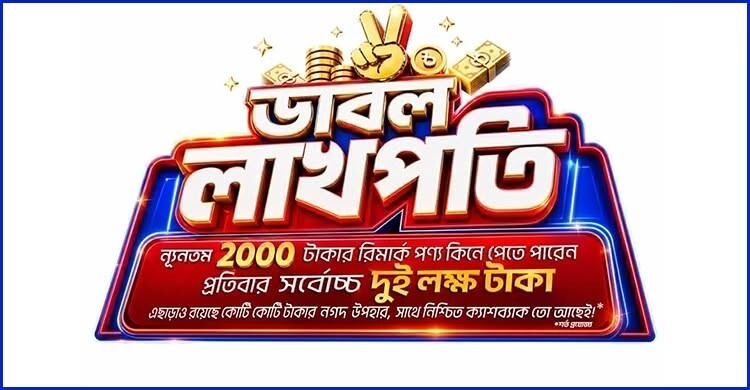 বিক্রেতাদের জন্য ‘ডাবল লাখপতি’র ক্যাম্পেইন শুরু করলো রিমার্ক