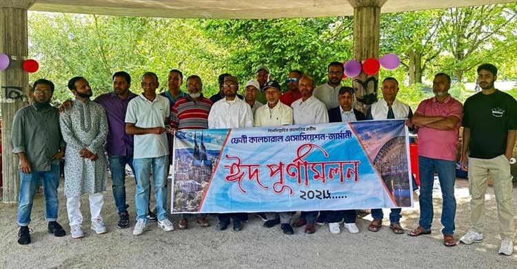 জার্মানির ফ্রাঙ্কফুর্টে প্রবাসীদের মিলনমেলা