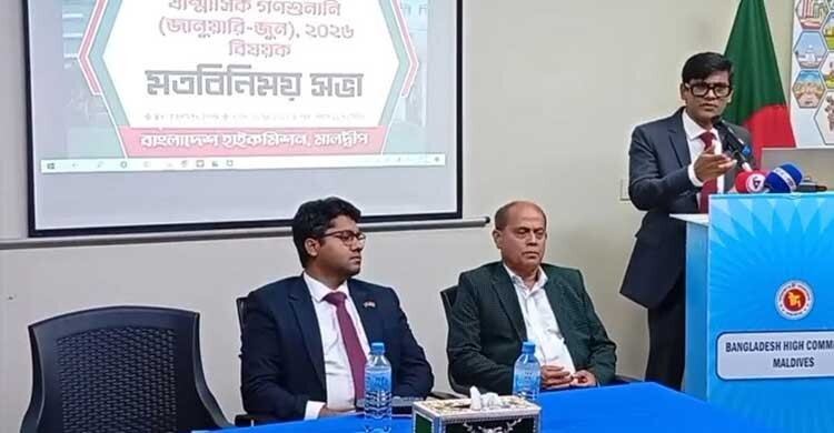 বাংলাদেশ হাইকমিশনের উদ্যোগে মালদ্বীপে গণশুনানি