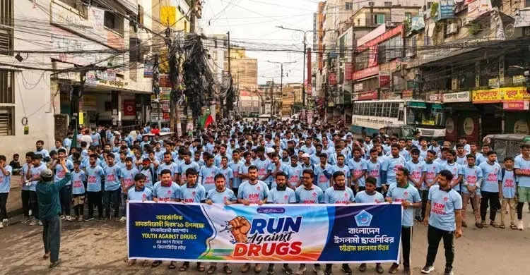 মাদকবিরোধী বার্তা নিয়ে ছাত্রশিবিরের ‘রান অ্যাগেইনস্ট ড্রাগস’ ম্যারাথন