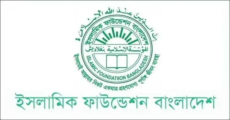 চাঁদ দেখা কমিটির সভা কাল, নির্ধারিত হবে সফর মাসের তারিখ