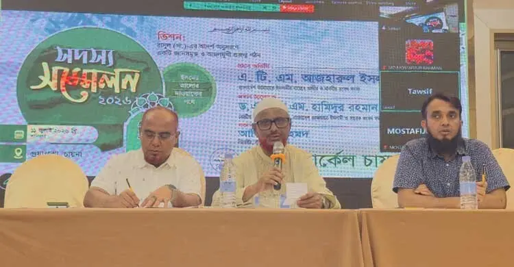 স্টাডি সার্কেল চীনের সম্মেলন অনুষ্ঠিত
