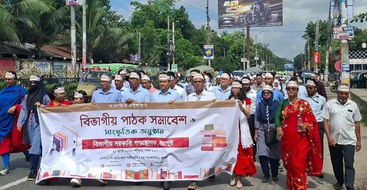 মেধা-মননের বিকাশ ও জ্ঞানভিত্তিক সমাজ গড়তে রাজশাহী-রংপুরে পাঠক সমাবেশ