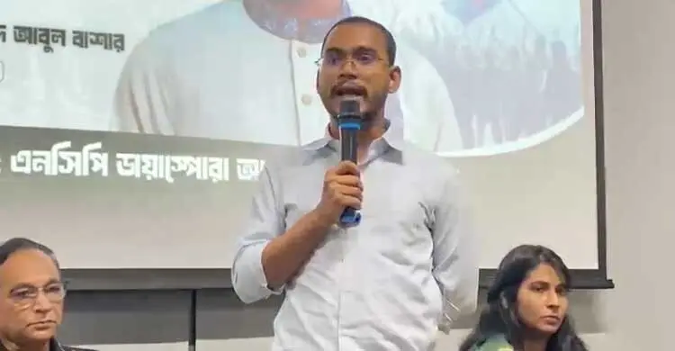 জুলাই ঘোষণাপত্র দ্রুত বাস্তবায়নের দাবিতে প্রবাসীদের সমাবেশ