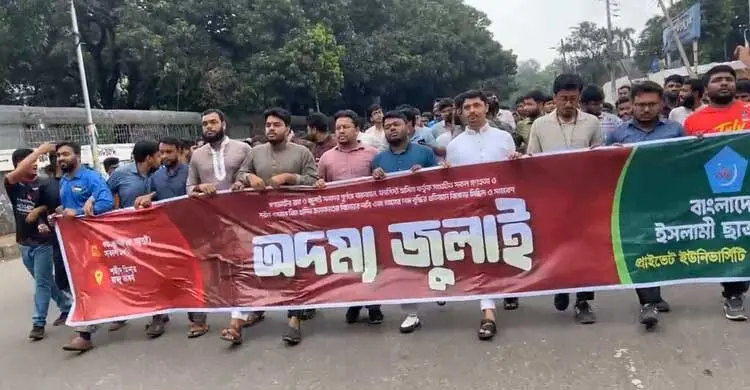 ঢাবিতে শিবিরের গণজমায়েত কর্মসূচি