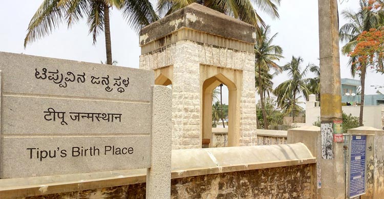 শের-ই-মহীশূর টিপু সুলতান