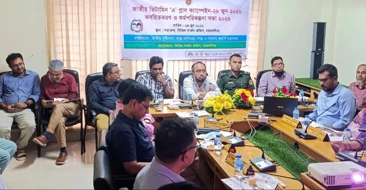 ময়মনসিংহে ৯ লাখ ৩০ হাজার শিশুকে ভিটামিন-এ ক্যাপসুল খাওয়ানোর প্রস্তুতি