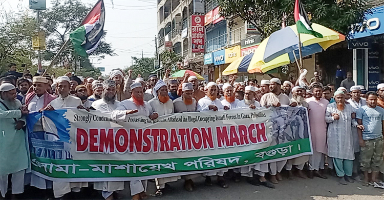 বগুড়ায় ফিলিস্তিনে হামলার প্রতিবাদে বিক্ষোভ