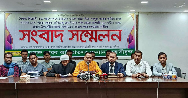 বাংলাদেশে ফিরে আসা প্রবাসীদের কর্মসংস্থানসহ ৬ দাবি