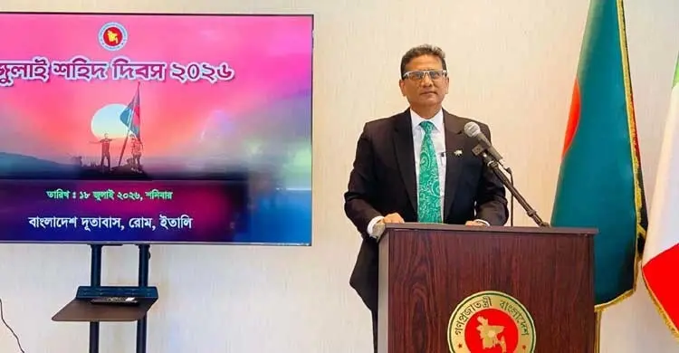 রোমে বাংলাদেশ দূতাবাসে জুলাই শহীদ দিবস পালন