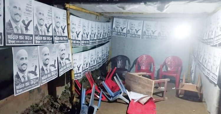 নেত্রকোনায় স্বতন্ত্র প্রার্থীর নির্বাচনী কার্যালয় ভাঙচুর