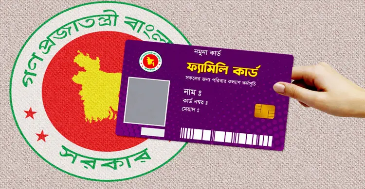 ফ্যামিলি কার্ড করে দেওয়ার কথা বলে বিধবাকে ধর্ষণ