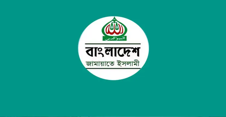 জামায়াত মুক্তিযুদ্ধের বিরোধী শক্তি, সেটি এখন আইনগতভাবে প্রতিষ্ঠিত