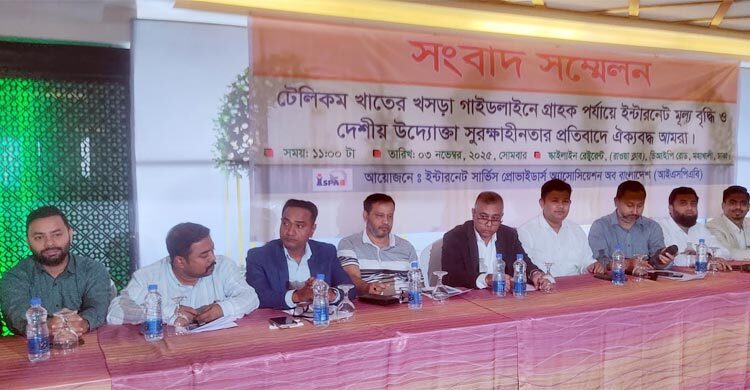 নতুন নীতিমালা বাস্তবায়ন হলে ইন্টারনেটের দাম বাড়বে ২০ শতাংশ