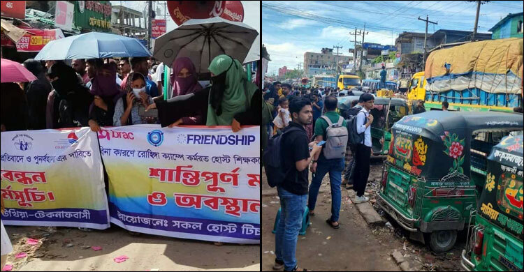 টেকনাফে রোহিঙ্গা ক্যাম্প থেকে চাকরিচ্যুত শিক্ষকদের সড়ক অবরোধ