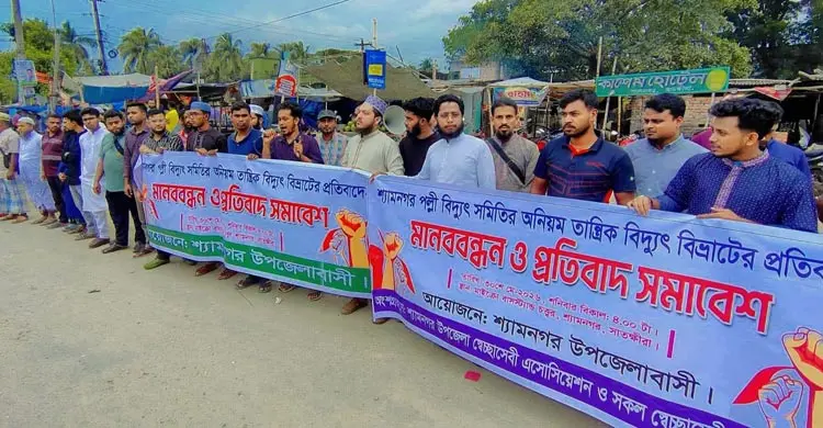 লোডশেডিং