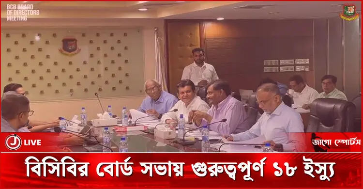 আজ বিসিবির বোর্ড সভায় গুরুত্বপূর্ণ ১৮ ইস্যু