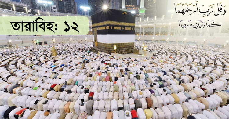 বাবা-মায়ের জন্য সন্তানের সেবা ও দোয়া