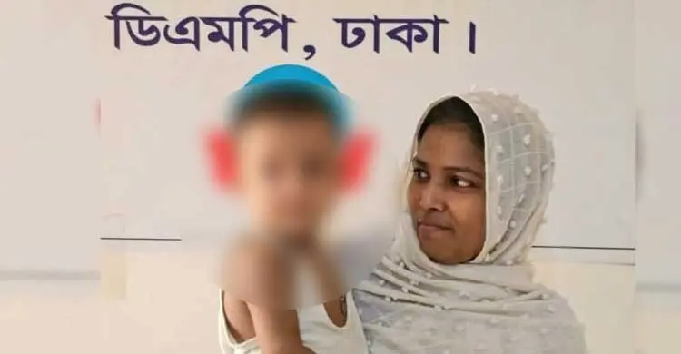 নিখোঁজের পাঁচদিন পর ২ বছরের শিশু উদ্ধার